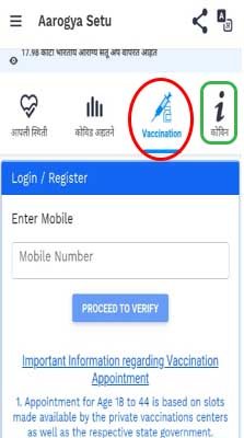 Covid vaccine registration app in India