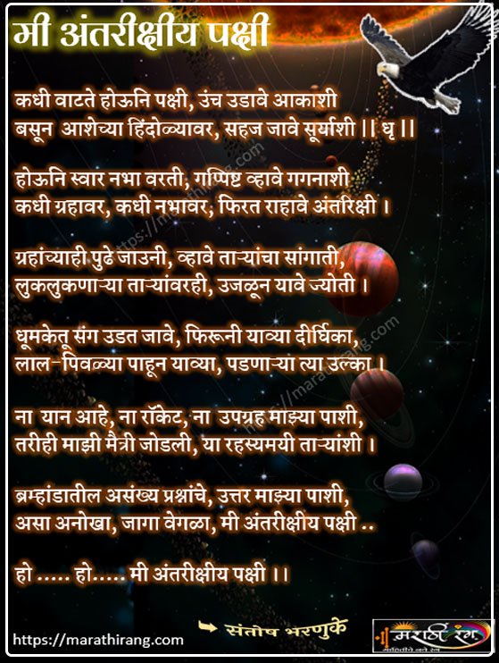 marathi kavita