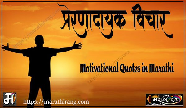 motivational thoughts