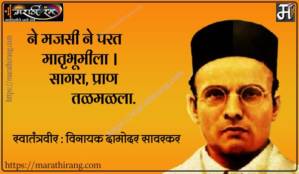 Desh Bhakti Quotes