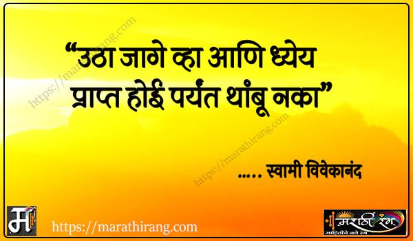 marathi quotes