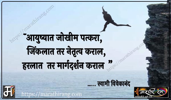 motivational marathi quotes