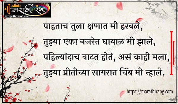 marthi charolya on love