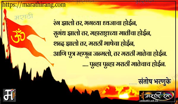 inspirational marathi charolya