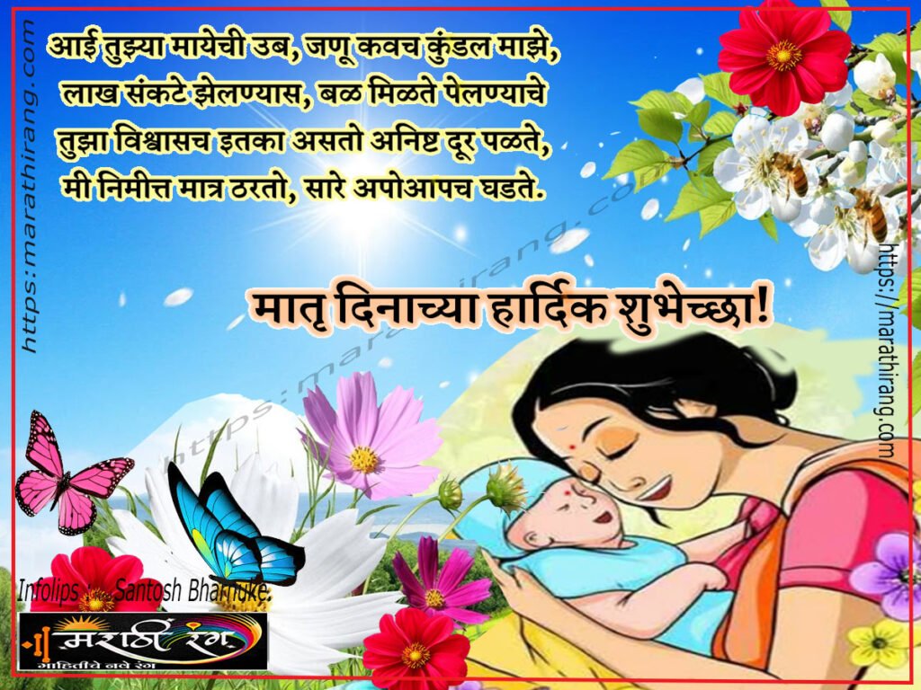 marathi charolya