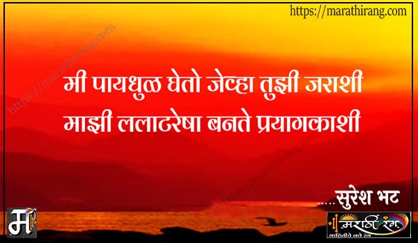 motivational marathi charolya