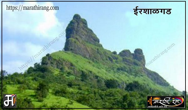 irshalgad fort