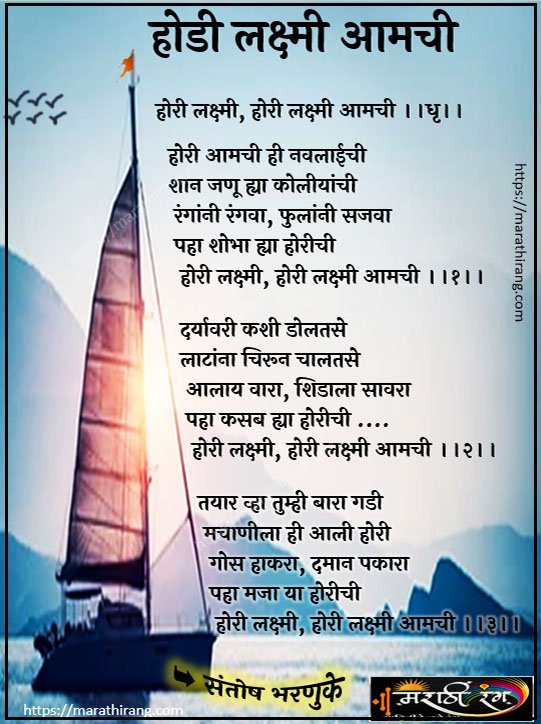 marathi koligeet