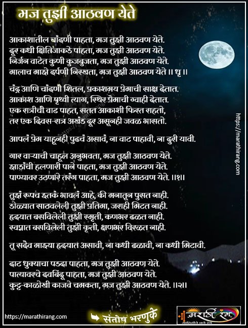 Best marathi prem kavita