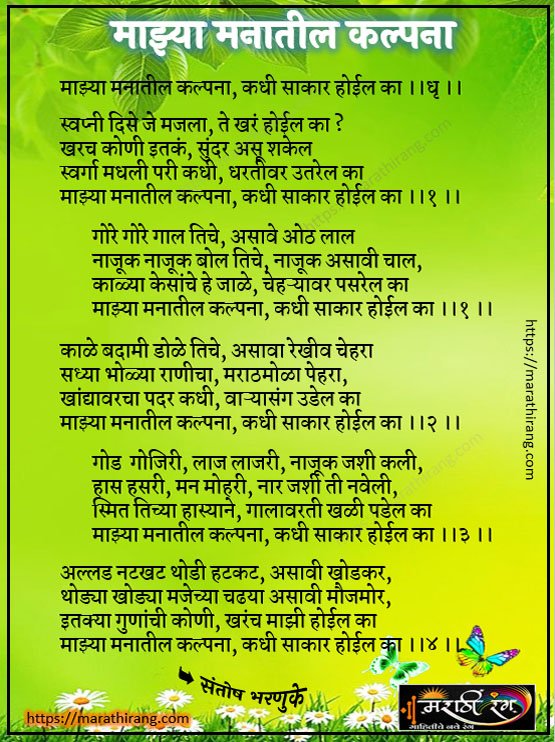 marathi kavita on love
