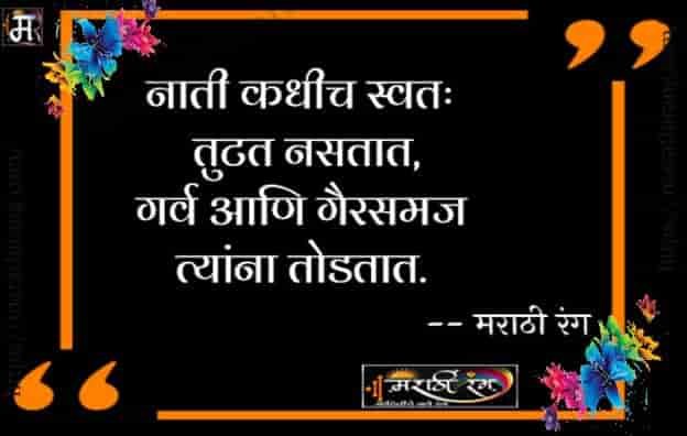 marathi quotes