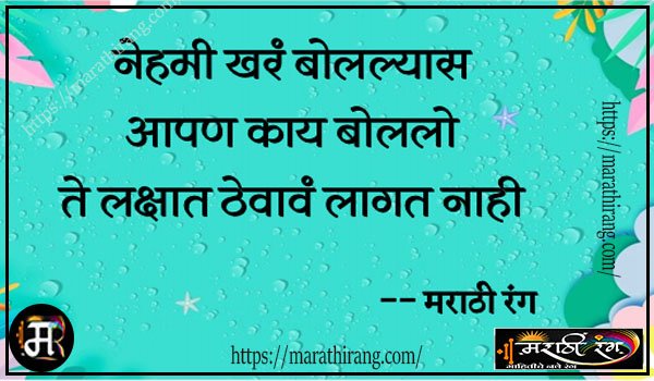 inspirational quotes in marathi