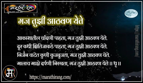 best marathi prem kavita