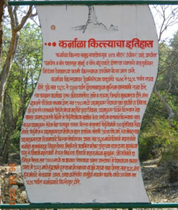 Karnala fort history