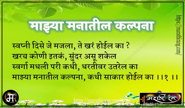 marthi kavita on love