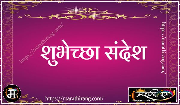 greetings messages