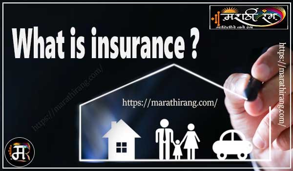 What is insurance in Marathi