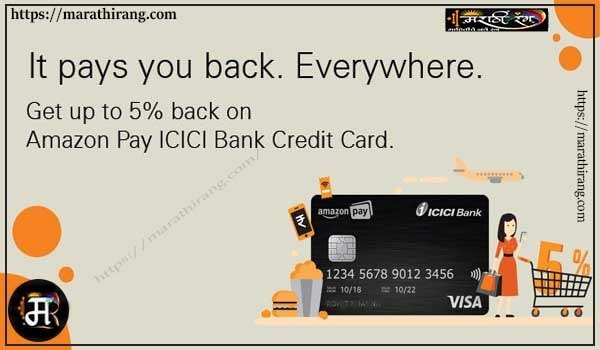 Amazon Pay ICICI Bank Credit Card