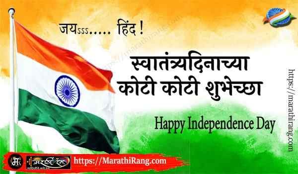 independence day of india