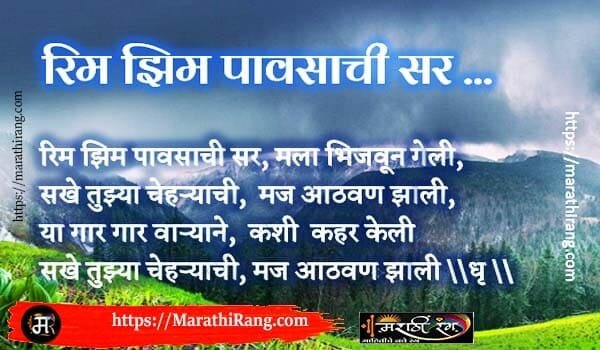 Prem Kavita in Marathi