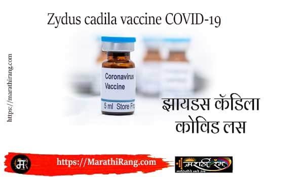 Zydus Cadila vaccine