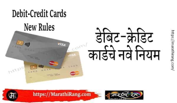 Debit-Credit Cards New