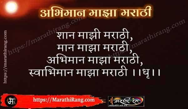 marathi bhash din kavita