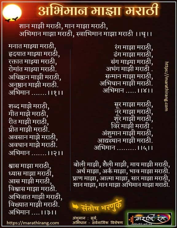 marathi bhasha din kavita