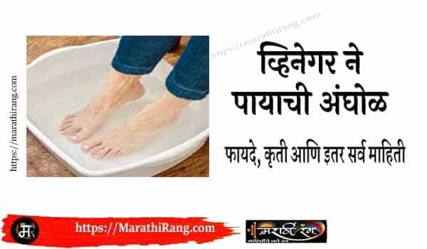 Apple Cider Vinegar Detox Foot Bath