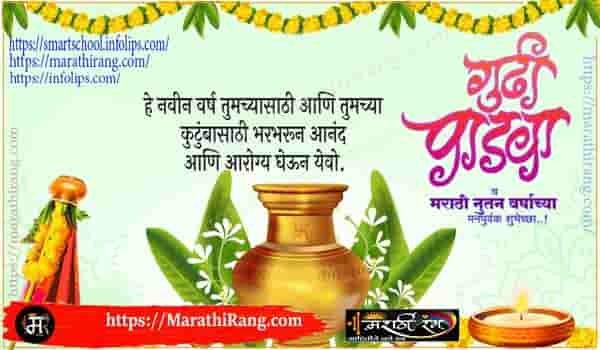 Gudi Padwa