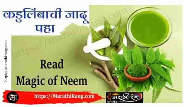 Neem Paste on Skin