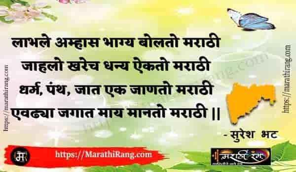 Labhale amhas bhagya