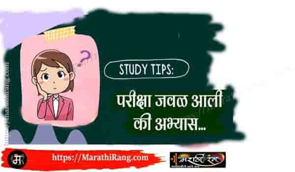 Exam preparation in time