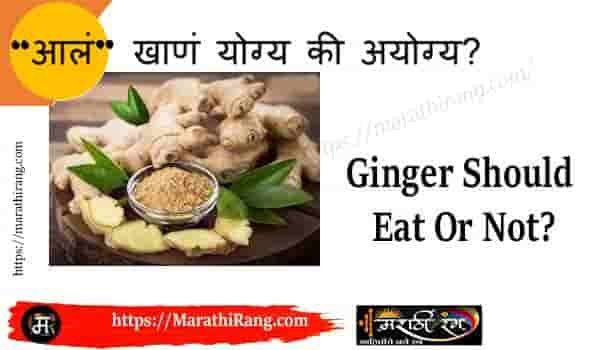 What Happens If Eat Ginger