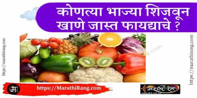 Are Cooked Vegetables Healthier Than Raw