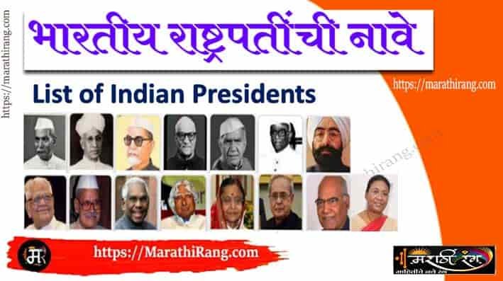 list of indian presidents