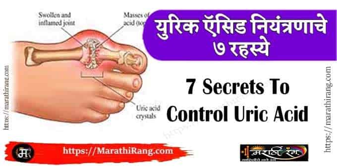 control uric acid