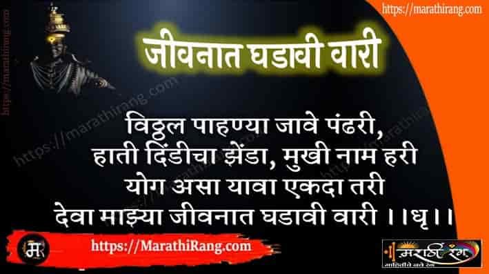 marathi poem