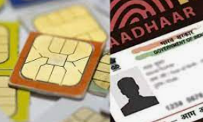 SIM Card In My Name