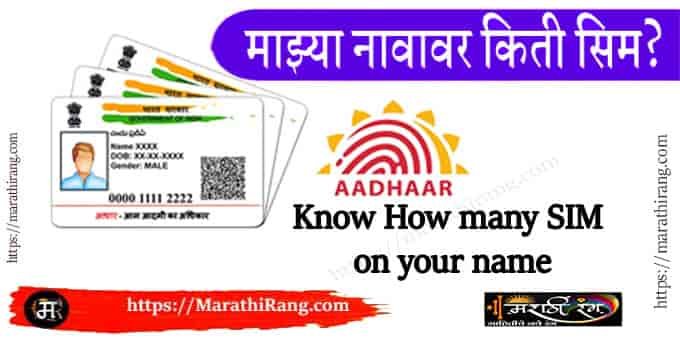 SIM Card In My Name