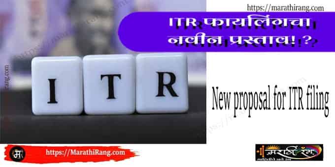 ITR Filing