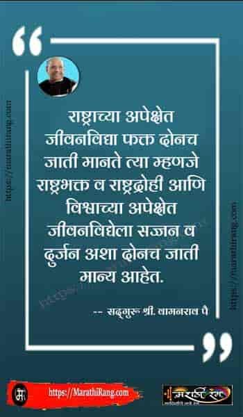 spiritual quotes about life in marathi