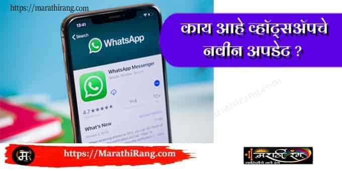 Whatsapp New Update