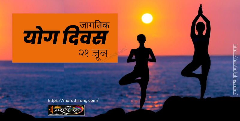 International Day of Yoga