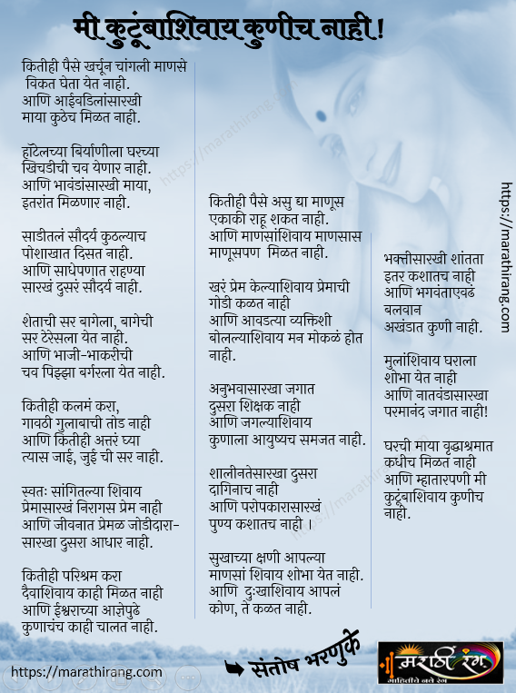 Family Related Poems
