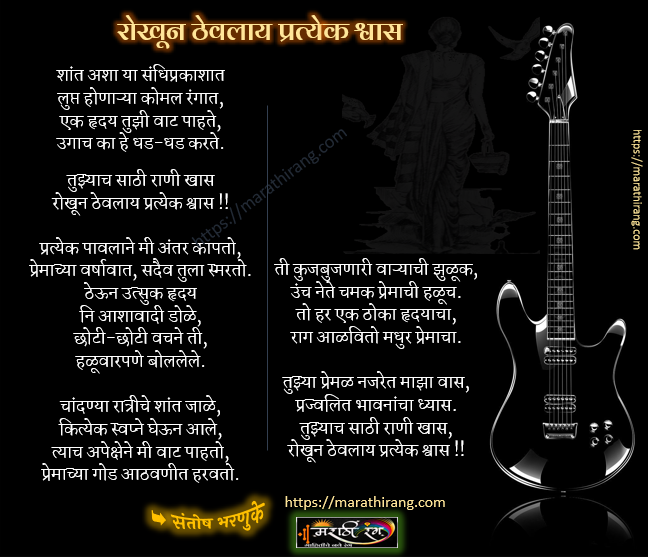 Marathi Prem Kavita-3
