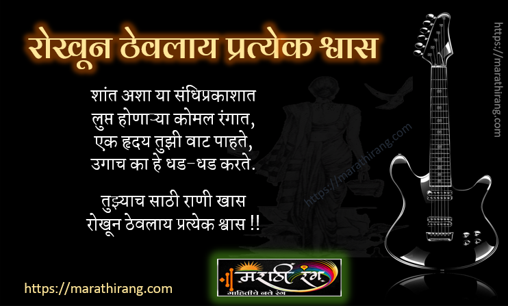 Marathi Prem Kavita-3
